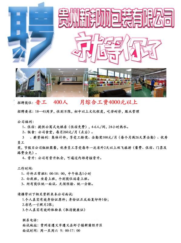 遵义4S店最新招聘信息及行业观点洞察