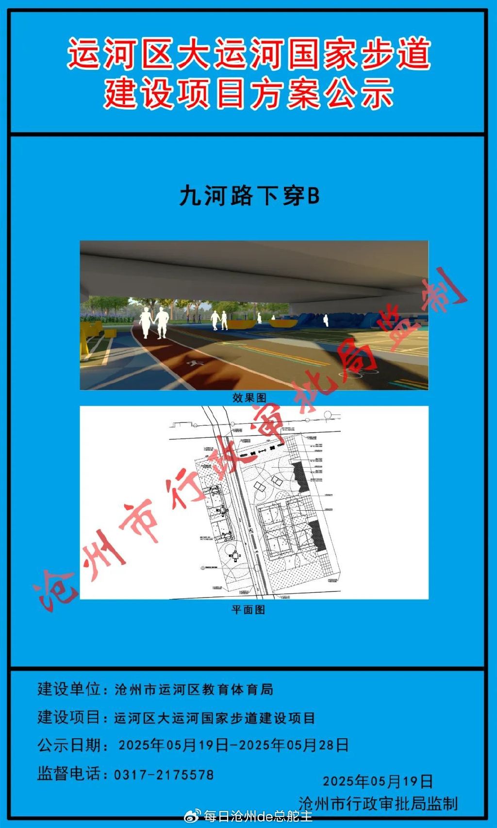 沧州市大运河流淌的变革与未来希望，最新消息揭秘发展动态