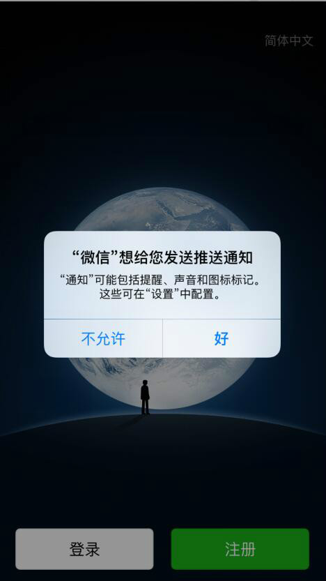 微信升级受阻，一段日常的小插曲