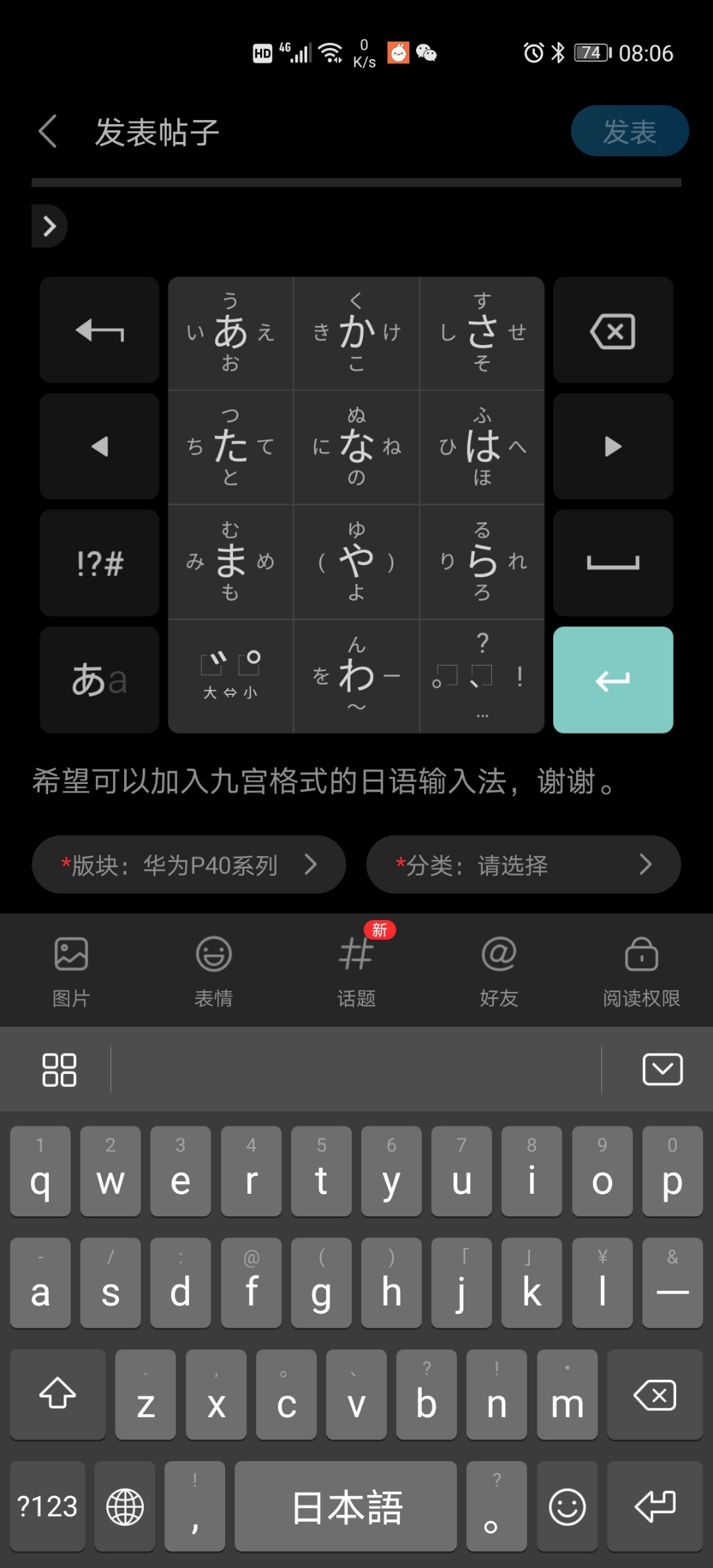 日语输入法最新版，开启学习之旅，探索日语无限可能