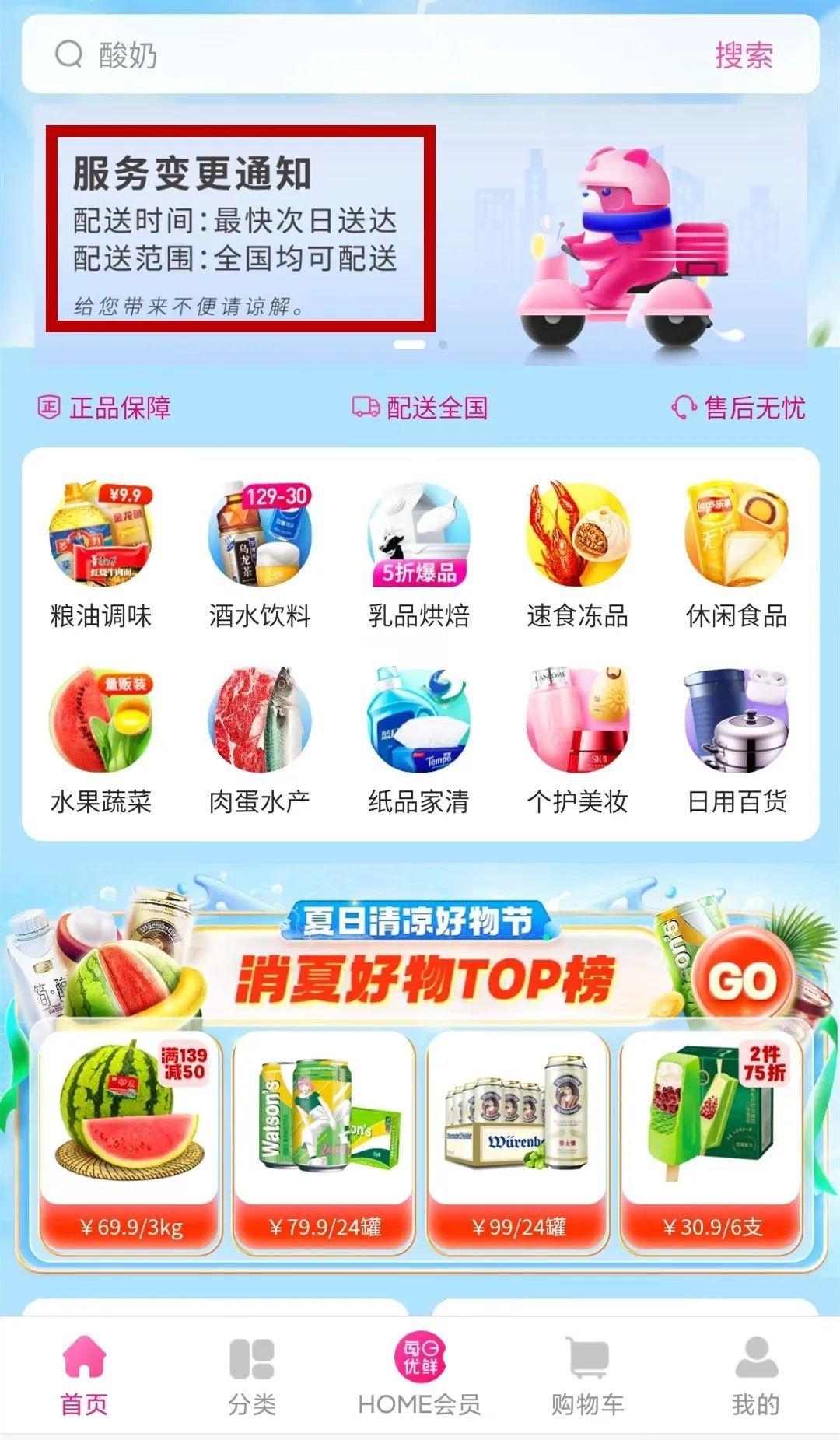 武汉市生鲜部最新招聘信息发布，职位空缺等你来挑战！
